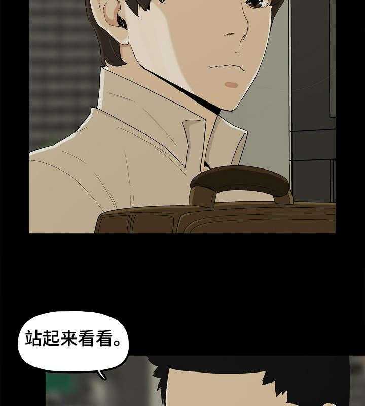 《同病相惜》漫画最新章节第15话 15_暴雨免费下拉式在线观看章节第【8】张图片