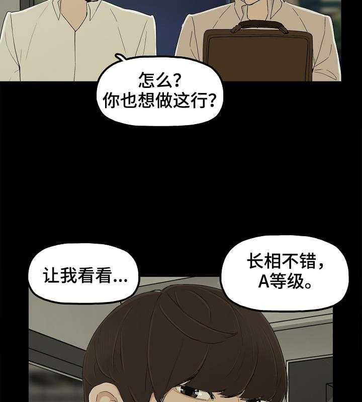 《同病相惜》漫画最新章节第15话 15_暴雨免费下拉式在线观看章节第【9】张图片