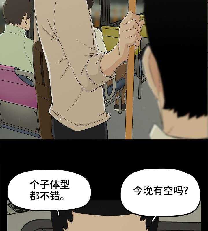 《同病相惜》漫画最新章节第15话 15_暴雨免费下拉式在线观看章节第【6】张图片