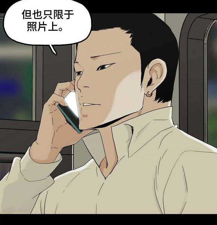 《同病相惜》漫画最新章节第15话 15_暴雨免费下拉式在线观看章节第【14】张图片