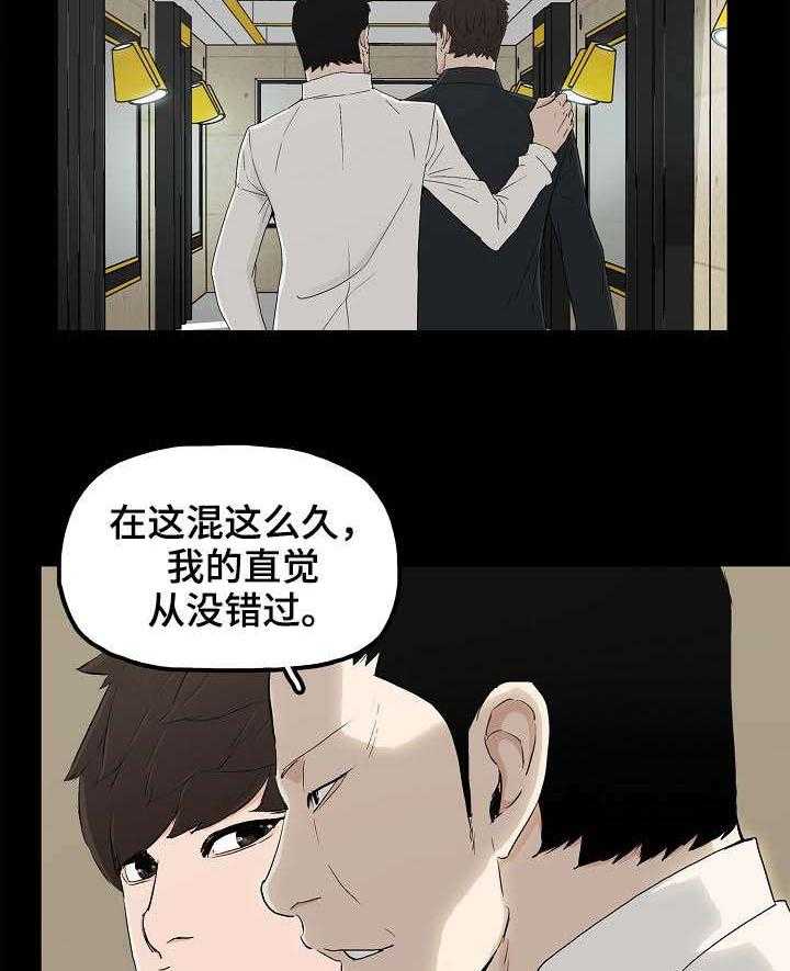 《同病相惜》漫画最新章节第16话 16_牛郎体验免费下拉式在线观看章节第【3】张图片