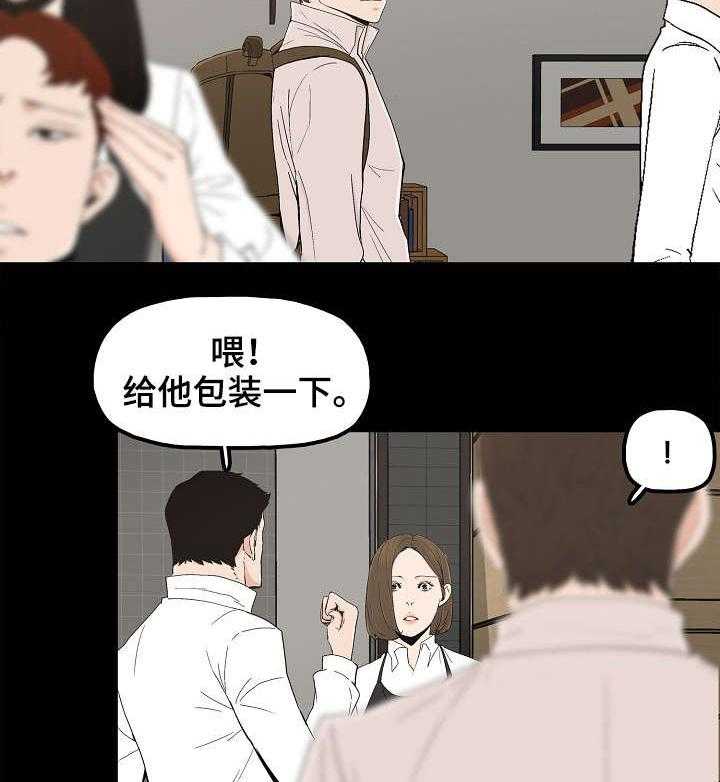 《同病相惜》漫画最新章节第16话 16_牛郎体验免费下拉式在线观看章节第【21】张图片