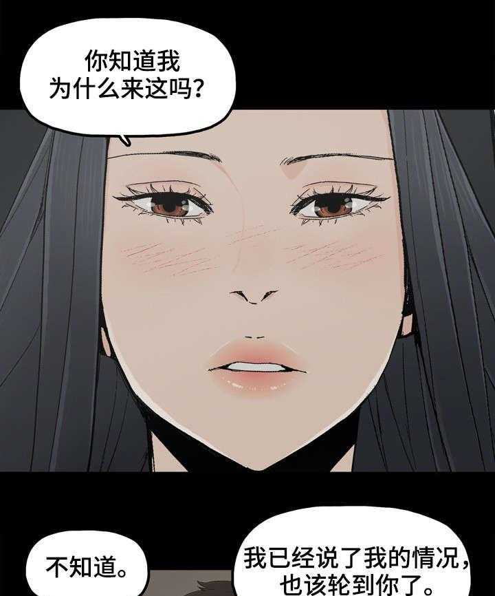 《同病相惜》漫画最新章节第17话 17_殴打免费下拉式在线观看章节第【20】张图片