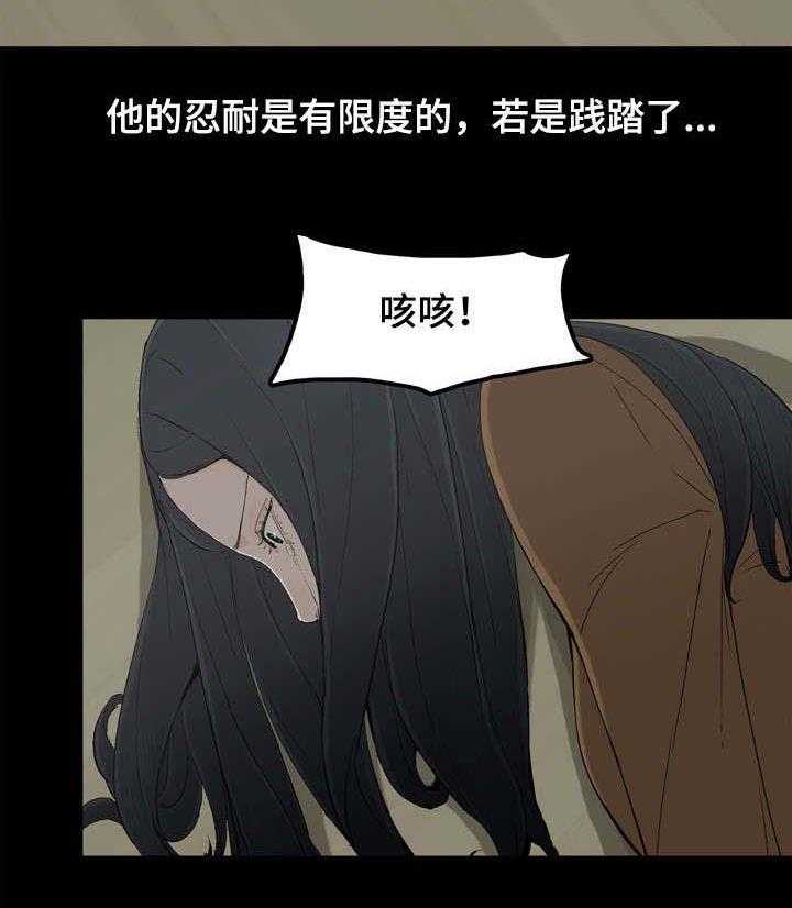 《同病相惜》漫画最新章节第17话 17_殴打免费下拉式在线观看章节第【3】张图片