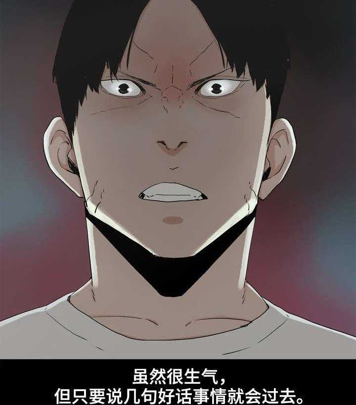 《同病相惜》漫画最新章节第17话 17_殴打免费下拉式在线观看章节第【9】张图片