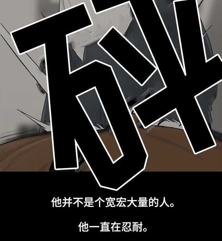 《同病相惜》漫画最新章节第17话 17_殴打免费下拉式在线观看章节第【5】张图片