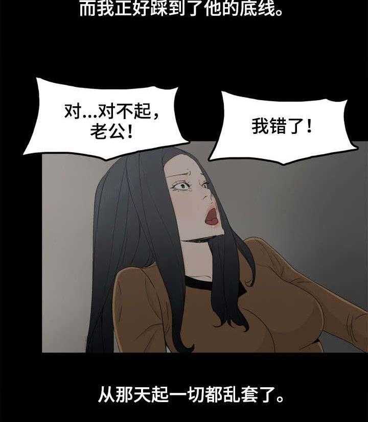 《同病相惜》漫画最新章节第17话 17_殴打免费下拉式在线观看章节第【1】张图片