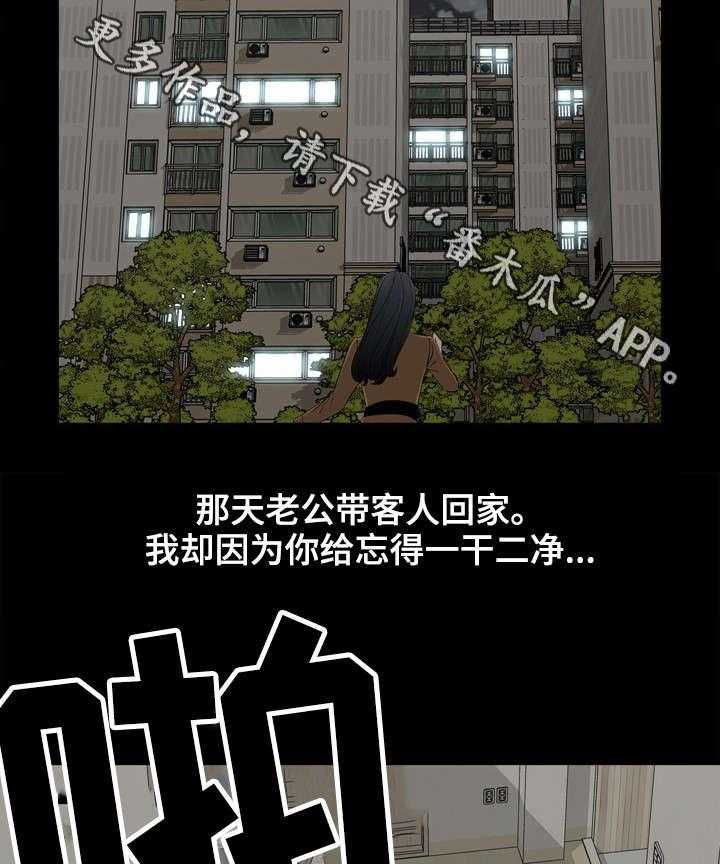 《同病相惜》漫画最新章节第17话 17_殴打免费下拉式在线观看章节第【15】张图片