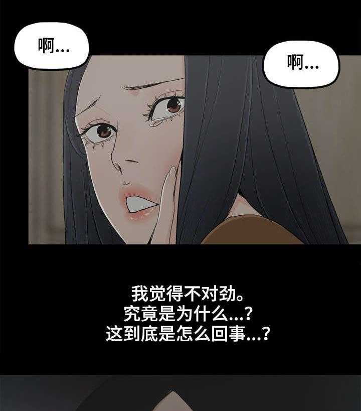 《同病相惜》漫画最新章节第17话 17_殴打免费下拉式在线观看章节第【10】张图片