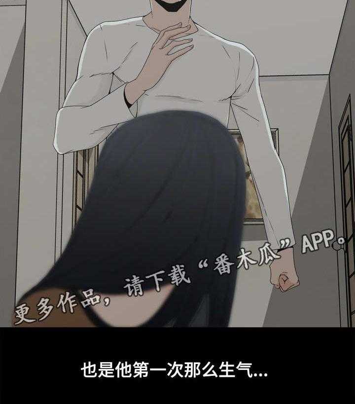 《同病相惜》漫画最新章节第17话 17_殴打免费下拉式在线观看章节第【11】张图片