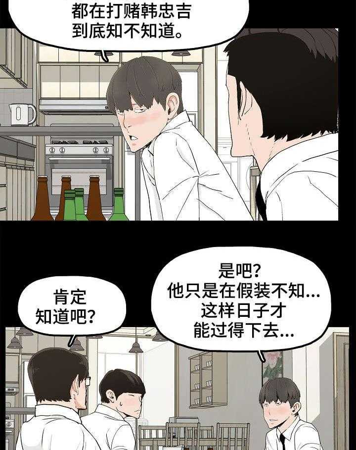 《同病相惜》漫画最新章节第18话 18_暴怒免费下拉式在线观看章节第【5】张图片