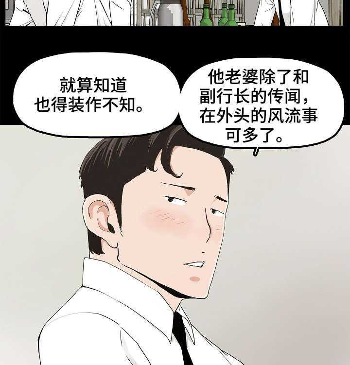 《同病相惜》漫画最新章节第18话 18_暴怒免费下拉式在线观看章节第【4】张图片