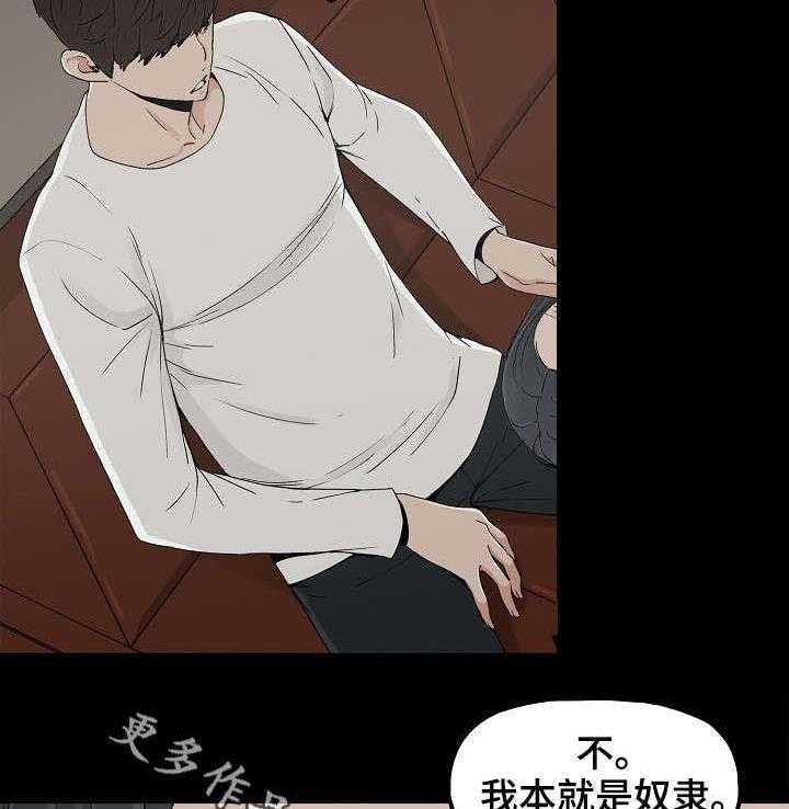 《同病相惜》漫画最新章节第18话 18_暴怒免费下拉式在线观看章节第【13】张图片