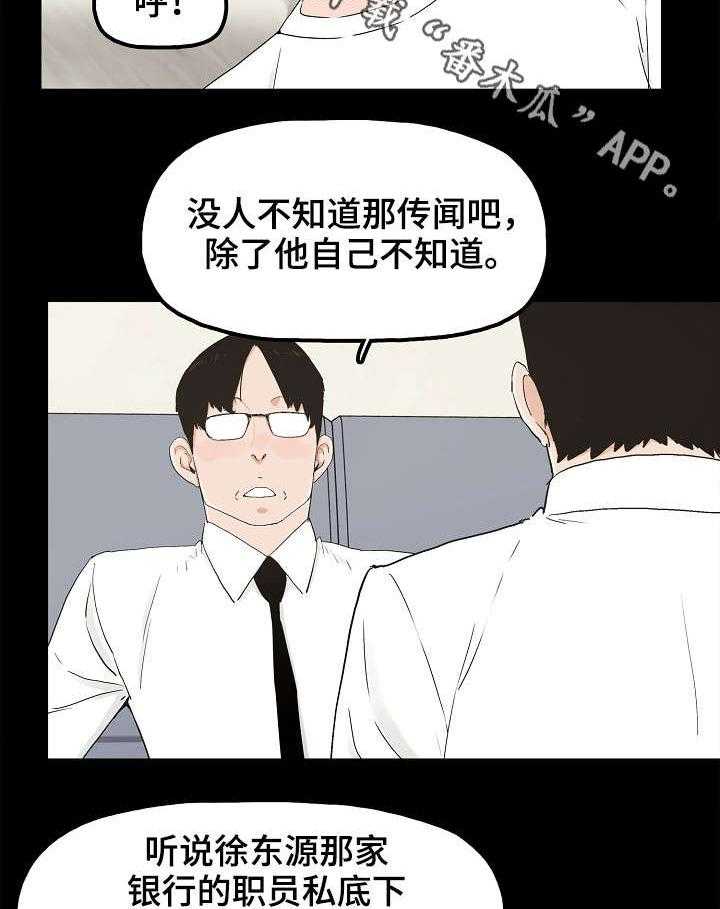 《同病相惜》漫画最新章节第18话 18_暴怒免费下拉式在线观看章节第【6】张图片