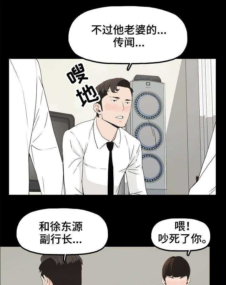 《同病相惜》漫画最新章节第18话 18_暴怒免费下拉式在线观看章节第【8】张图片