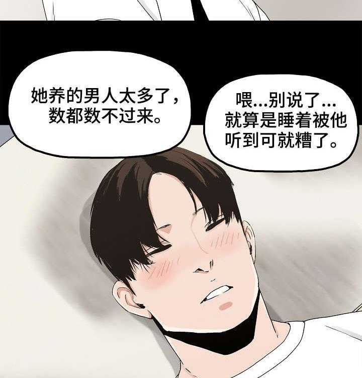 《同病相惜》漫画最新章节第18话 18_暴怒免费下拉式在线观看章节第【3】张图片