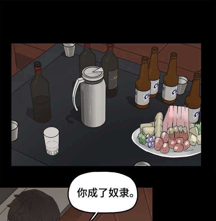 《同病相惜》漫画最新章节第18话 18_暴怒免费下拉式在线观看章节第【14】张图片