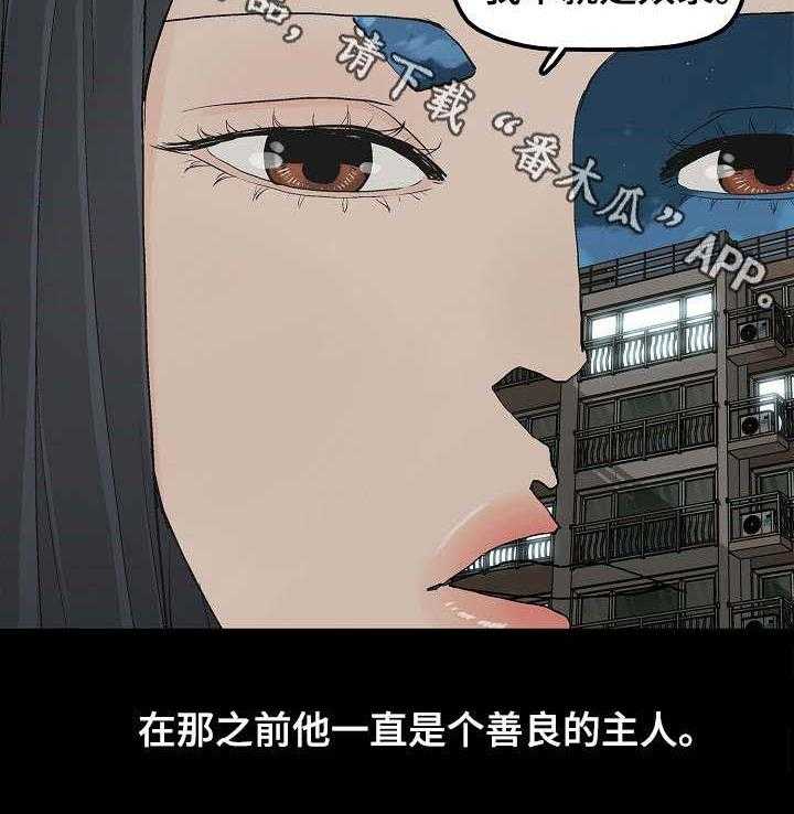 《同病相惜》漫画最新章节第18话 18_暴怒免费下拉式在线观看章节第【12】张图片