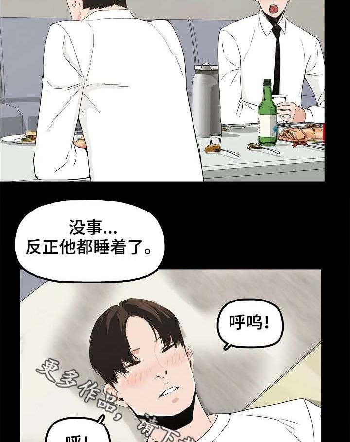 《同病相惜》漫画最新章节第18话 18_暴怒免费下拉式在线观看章节第【7】张图片