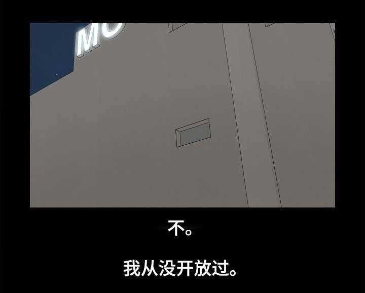 《同病相惜》漫画最新章节第19话 19_东窗事发免费下拉式在线观看章节第【3】张图片