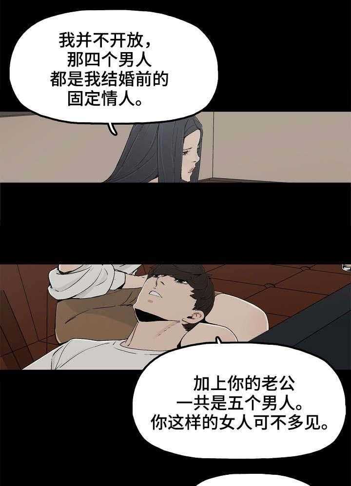 《同病相惜》漫画最新章节第19话 19_东窗事发免费下拉式在线观看章节第【11】张图片