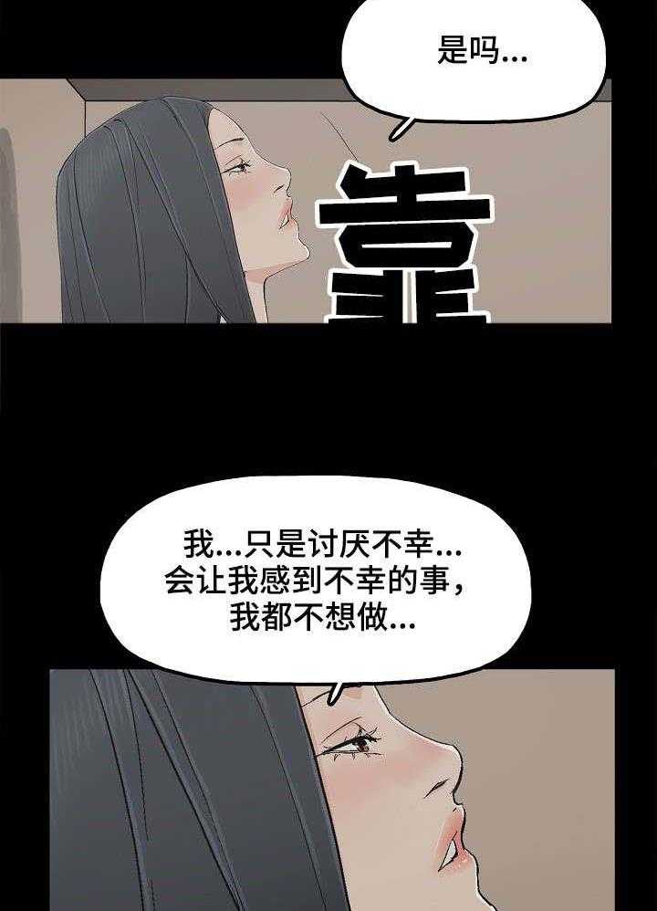 《同病相惜》漫画最新章节第19话 19_东窗事发免费下拉式在线观看章节第【10】张图片