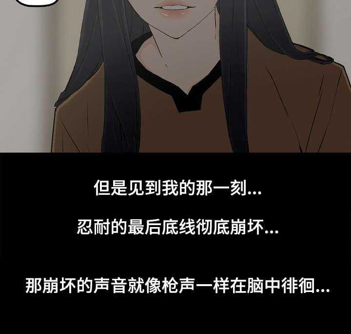 《同病相惜》漫画最新章节第19话 19_东窗事发免费下拉式在线观看章节第【15】张图片