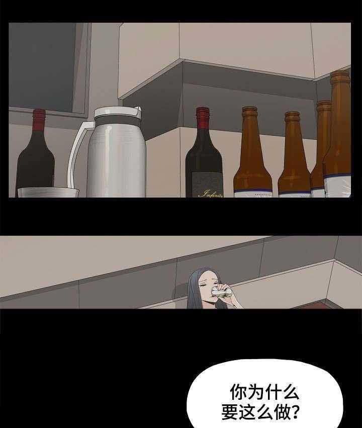 《同病相惜》漫画最新章节第19话 19_东窗事发免费下拉式在线观看章节第【14】张图片