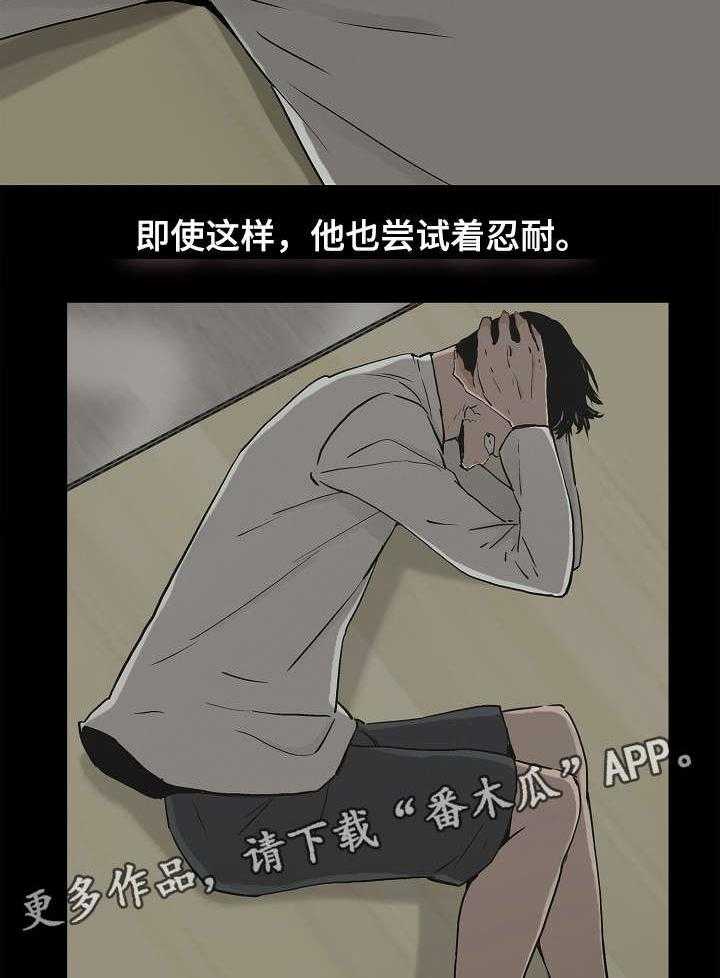 《同病相惜》漫画最新章节第19话 19_东窗事发免费下拉式在线观看章节第【17】张图片