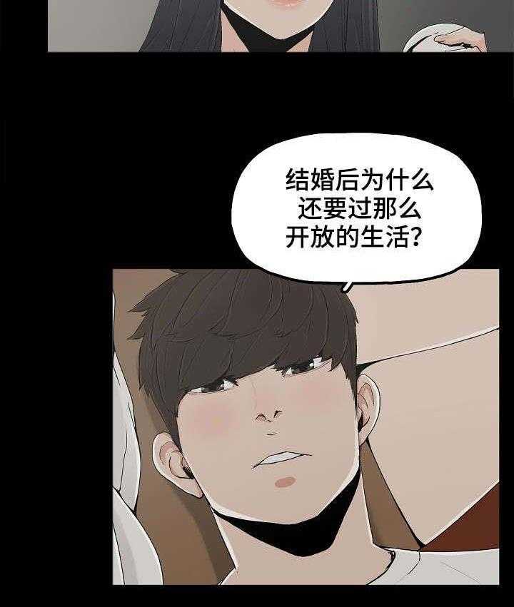 《同病相惜》漫画最新章节第19话 19_东窗事发免费下拉式在线观看章节第【12】张图片