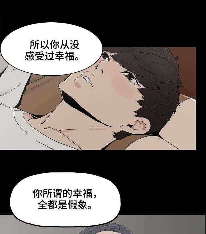 《同病相惜》漫画最新章节第19话 19_东窗事发免费下拉式在线观看章节第【8】张图片