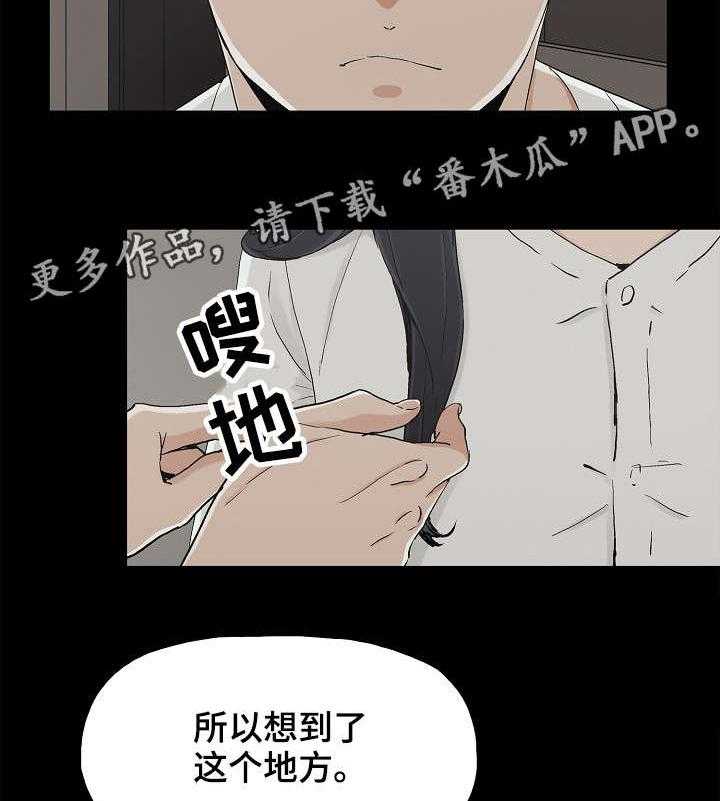 《同病相惜》漫画最新章节第20话 20_陪你走免费下拉式在线观看章节第【9】张图片