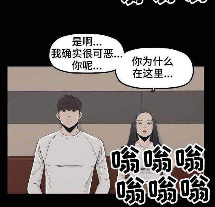 《同病相惜》漫画最新章节第20话 20_陪你走免费下拉式在线观看章节第【6】张图片