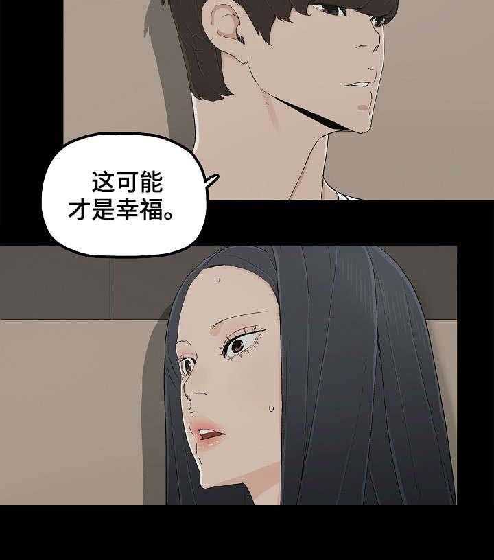 《同病相惜》漫画最新章节第20话 20_陪你走免费下拉式在线观看章节第【1】张图片