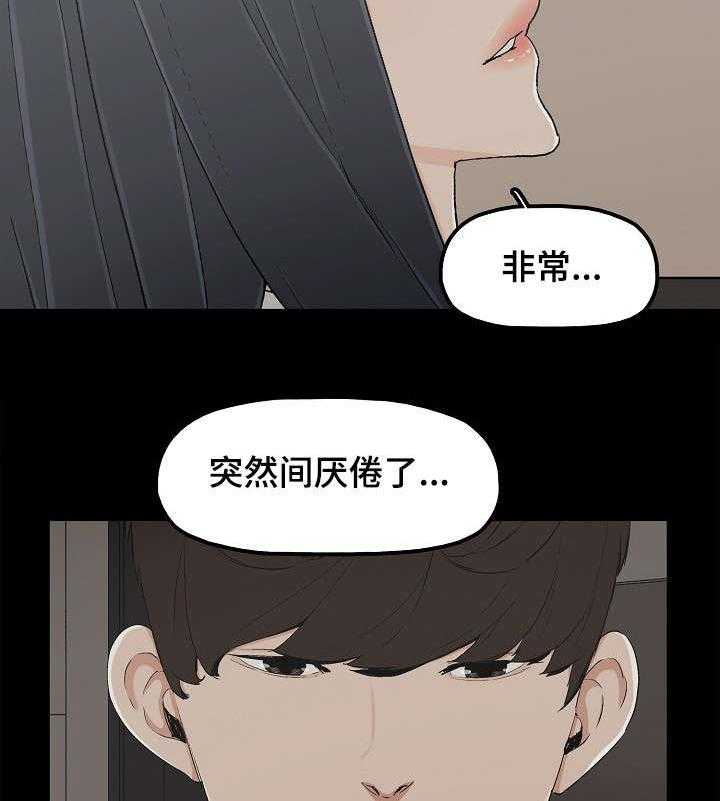 《同病相惜》漫画最新章节第20话 20_陪你走免费下拉式在线观看章节第【10】张图片