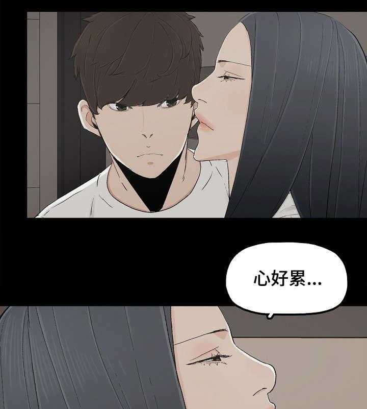 《同病相惜》漫画最新章节第20话 20_陪你走免费下拉式在线观看章节第【11】张图片