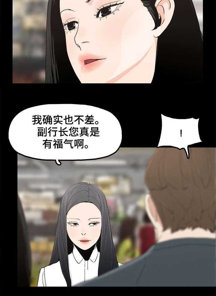 《同病相惜》漫画最新章节第20话 20_陪你走免费下拉式在线观看章节第【19】张图片