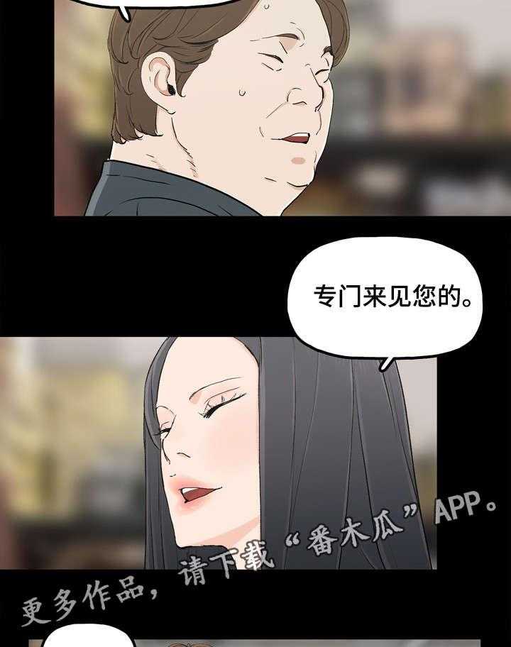 《同病相惜》漫画最新章节第20话 20_陪你走免费下拉式在线观看章节第【23】张图片