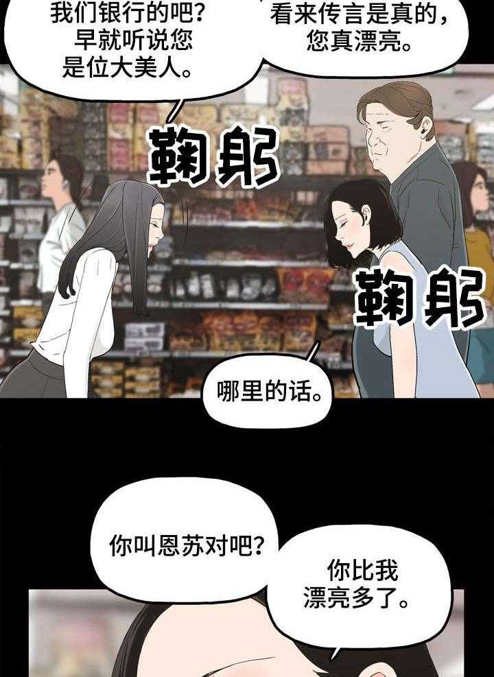 《同病相惜》漫画最新章节第20话 20_陪你走免费下拉式在线观看章节第【20】张图片