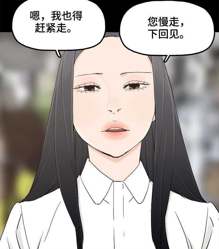 《同病相惜》漫画最新章节第20话 20_陪你走免费下拉式在线观看章节第【16】张图片