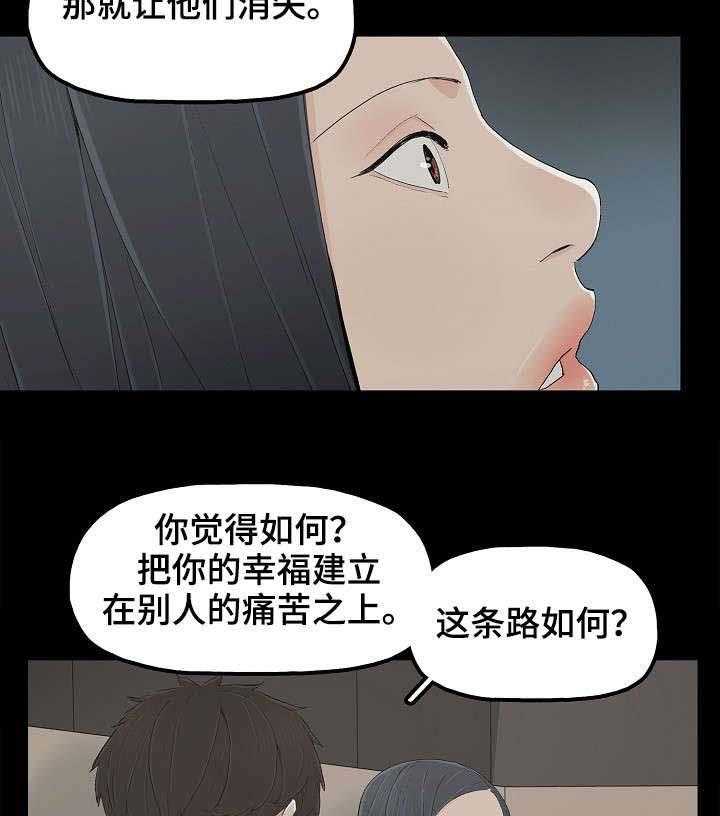 《同病相惜》漫画最新章节第20话 20_陪你走免费下拉式在线观看章节第【4】张图片