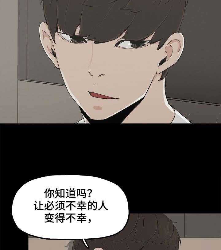 《同病相惜》漫画最新章节第20话 20_陪你走免费下拉式在线观看章节第【2】张图片