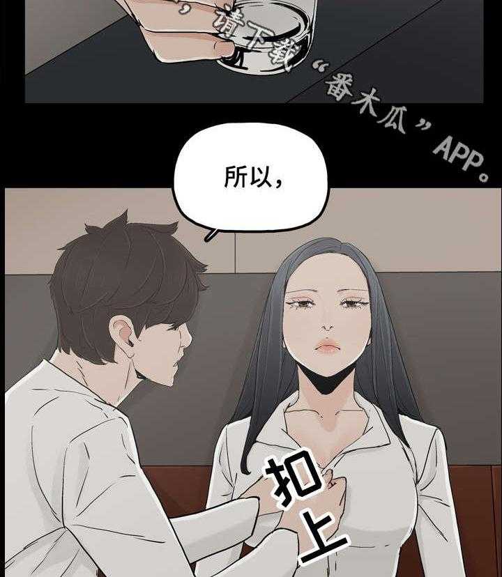 《同病相惜》漫画最新章节第20话 20_陪你走免费下拉式在线观看章节第【13】张图片