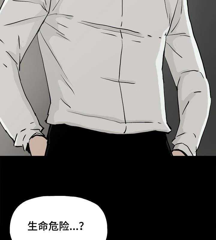 《同病相惜》漫画最新章节第21话 21_顶级流量免费下拉式在线观看章节第【17】张图片