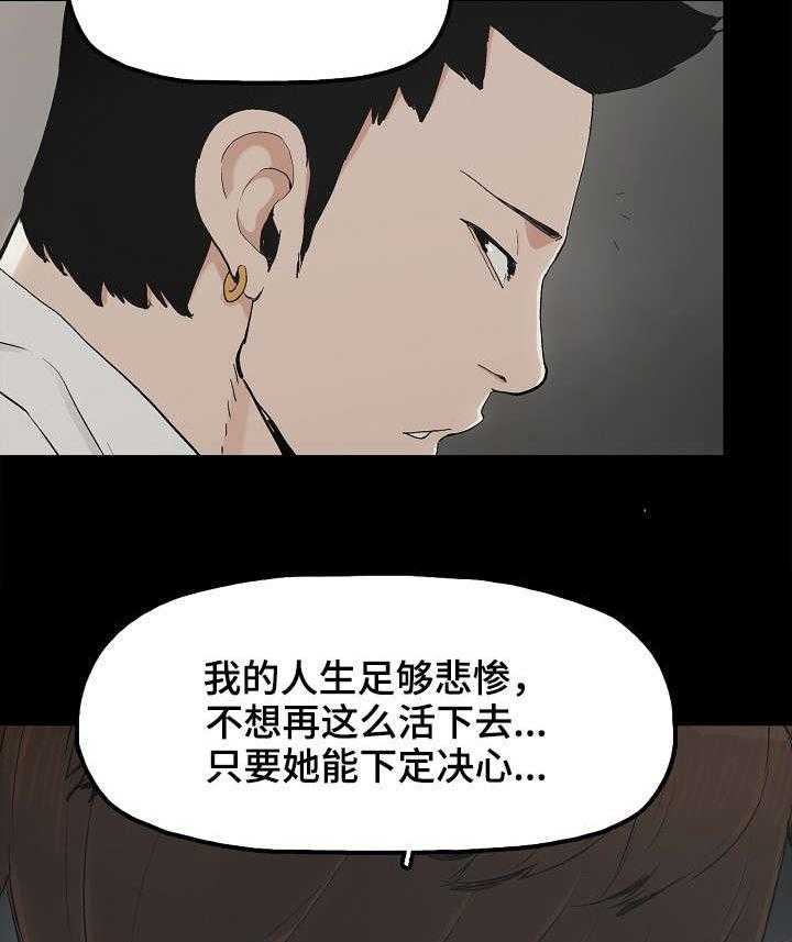 《同病相惜》漫画最新章节第21话 21_顶级流量免费下拉式在线观看章节第【21】张图片