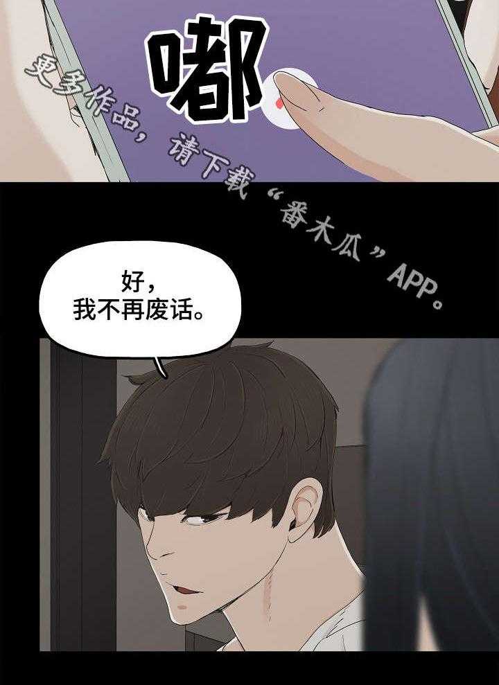 《同病相惜》漫画最新章节第21话 21_顶级流量免费下拉式在线观看章节第【31】张图片