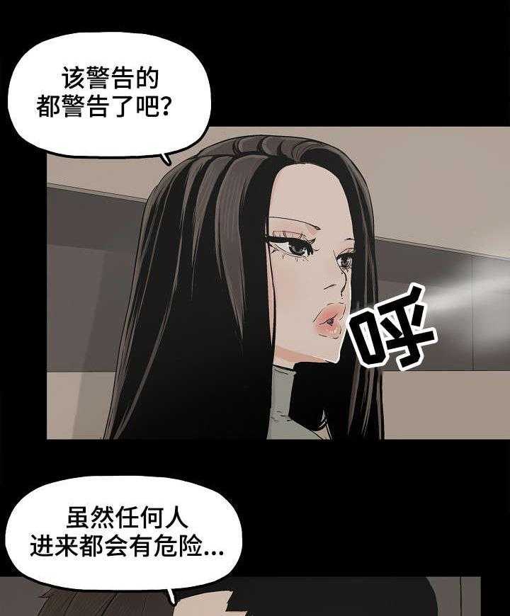 《同病相惜》漫画最新章节第21话 21_顶级流量免费下拉式在线观看章节第【5】张图片