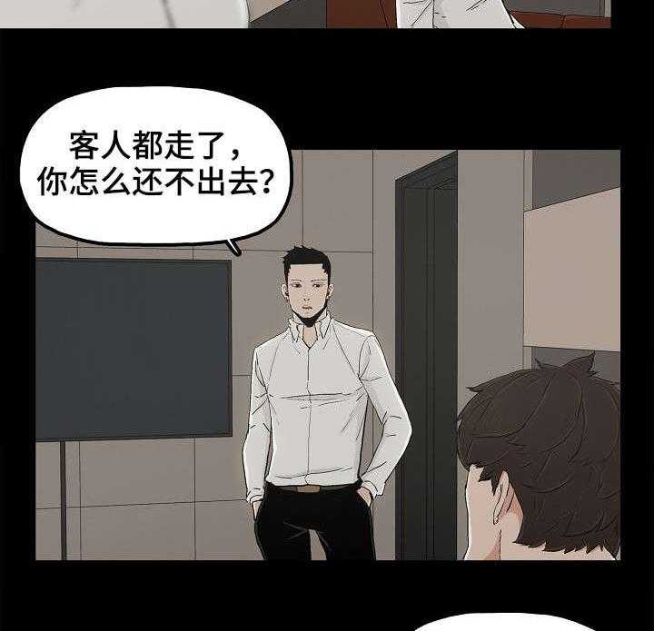 《同病相惜》漫画最新章节第21话 21_顶级流量免费下拉式在线观看章节第【27】张图片