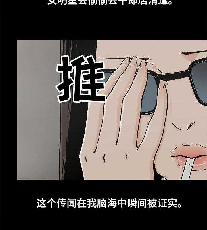 《同病相惜》漫画最新章节第21话 21_顶级流量免费下拉式在线观看章节第【9】张图片