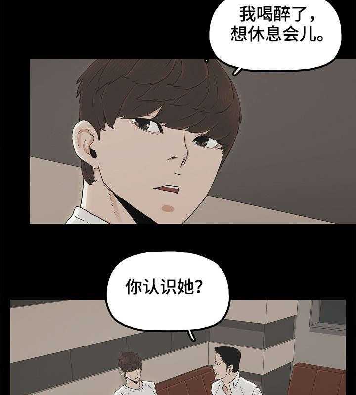 《同病相惜》漫画最新章节第21话 21_顶级流量免费下拉式在线观看章节第【26】张图片